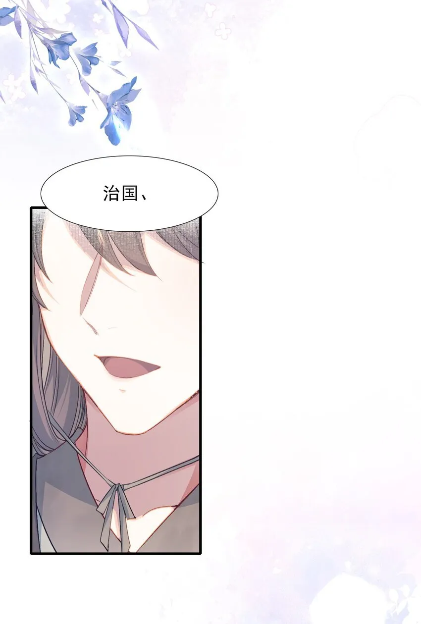 073 蝶恋花·孙舆 第25页