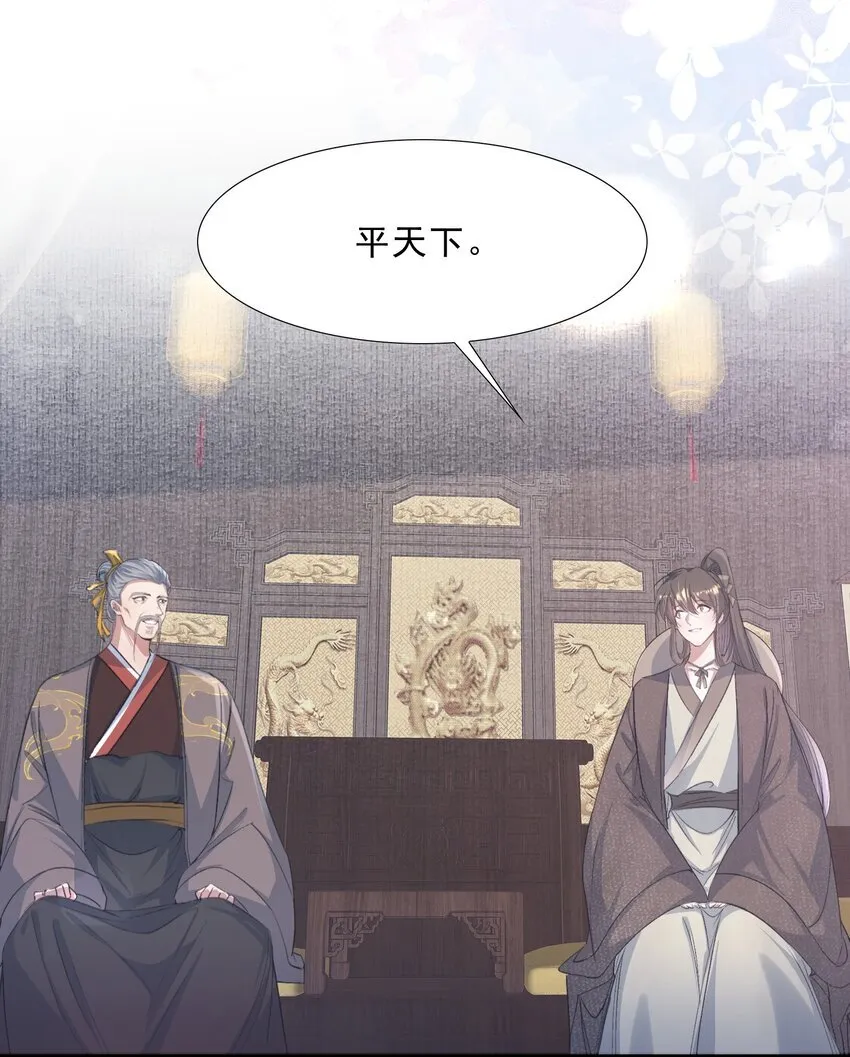 073 蝶恋花·孙舆 第26页