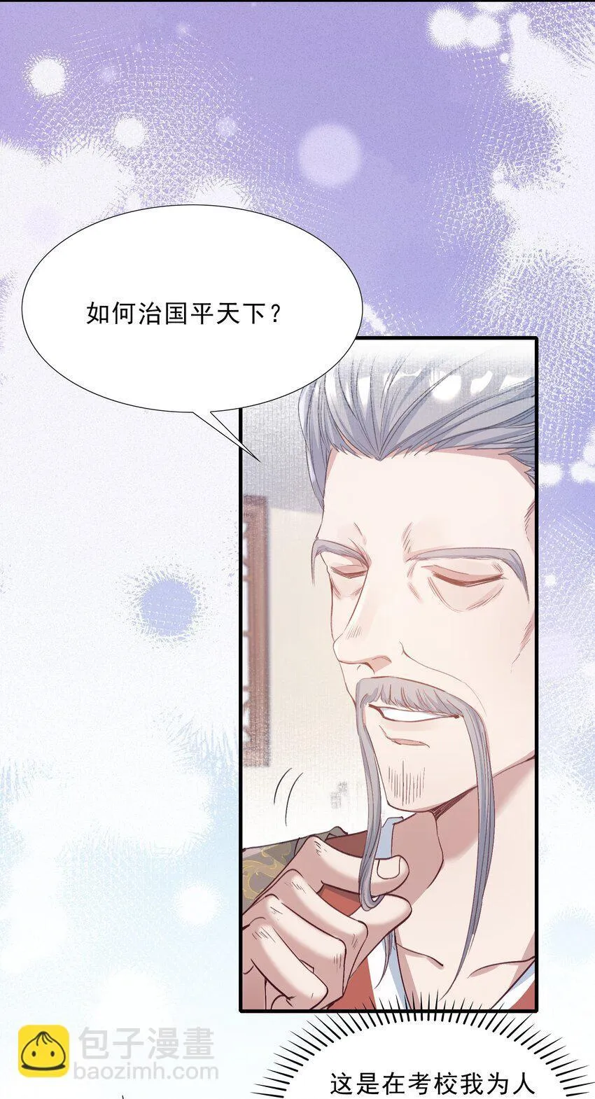 073 蝶恋花·孙舆 第27页