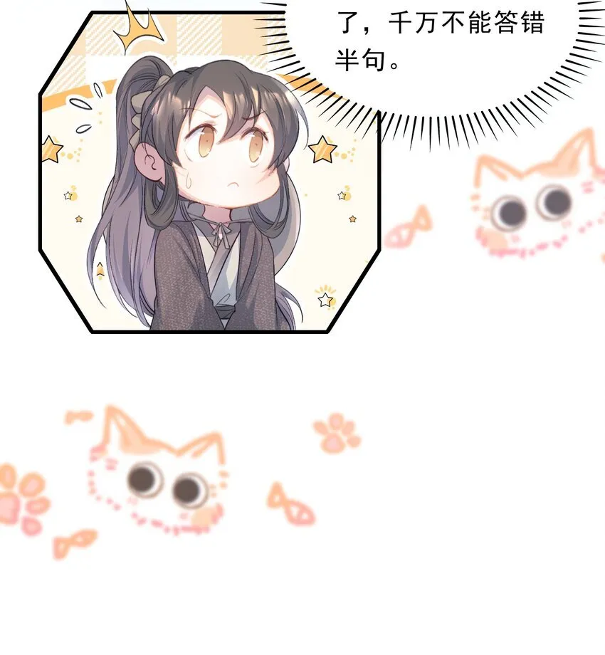 073 蝶恋花·孙舆 第28页