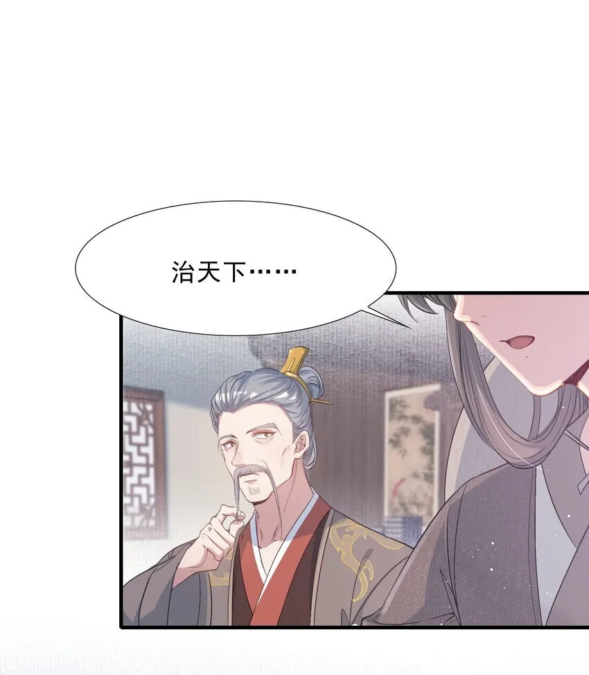 073 蝶恋花·孙舆 第29页