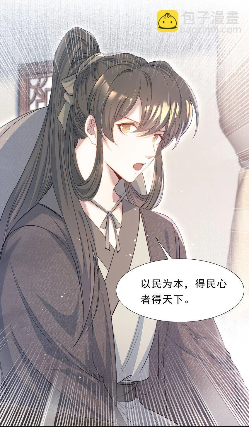 073 蝶恋花·孙舆 第30页
