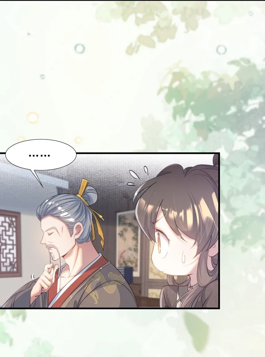 073 蝶恋花·孙舆 第31页