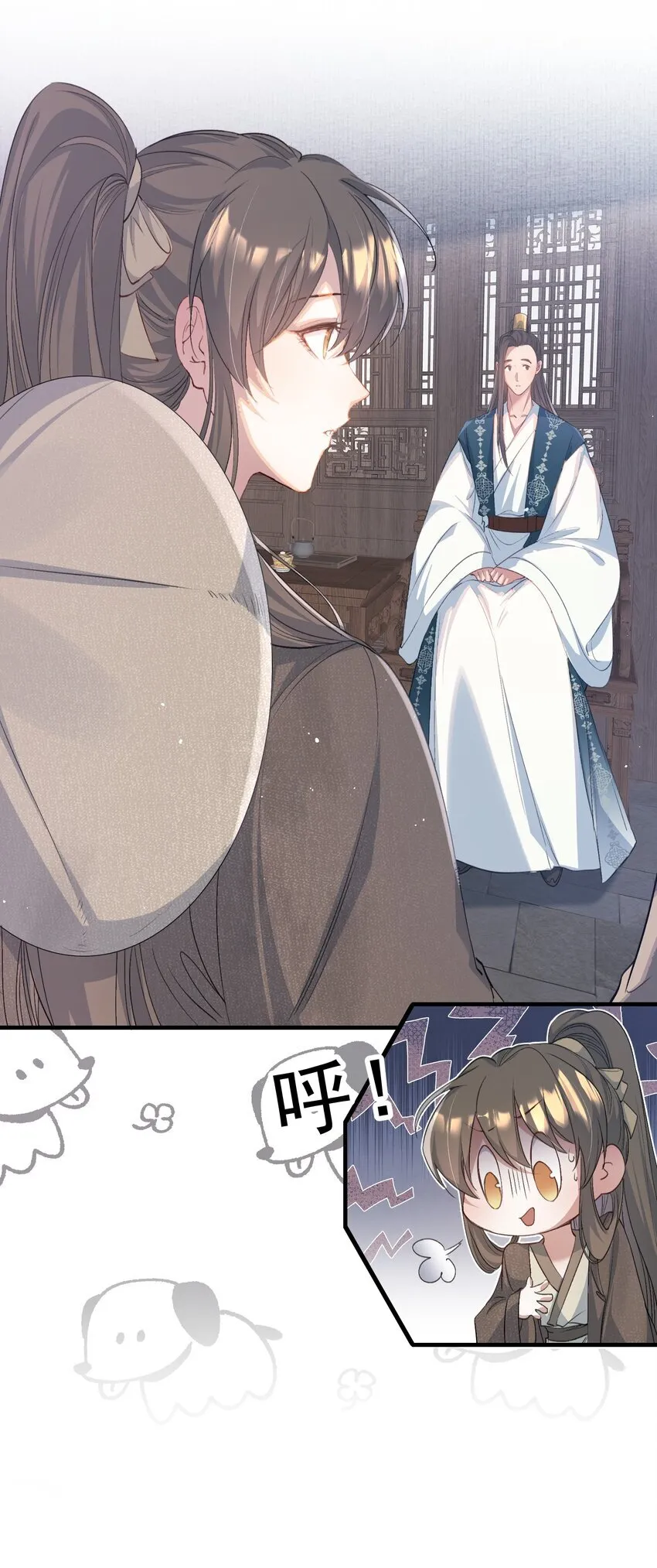 073 蝶恋花·孙舆 第33页