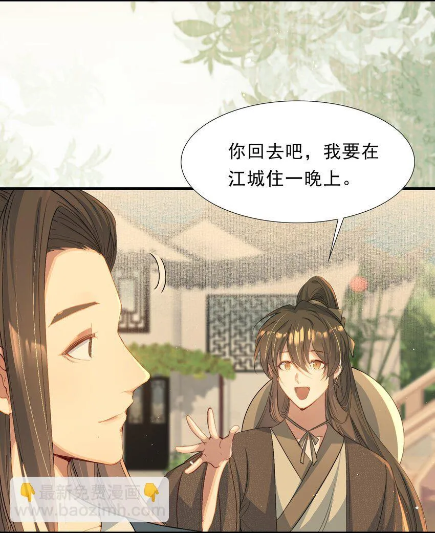 073 蝶恋花·孙舆 第36页