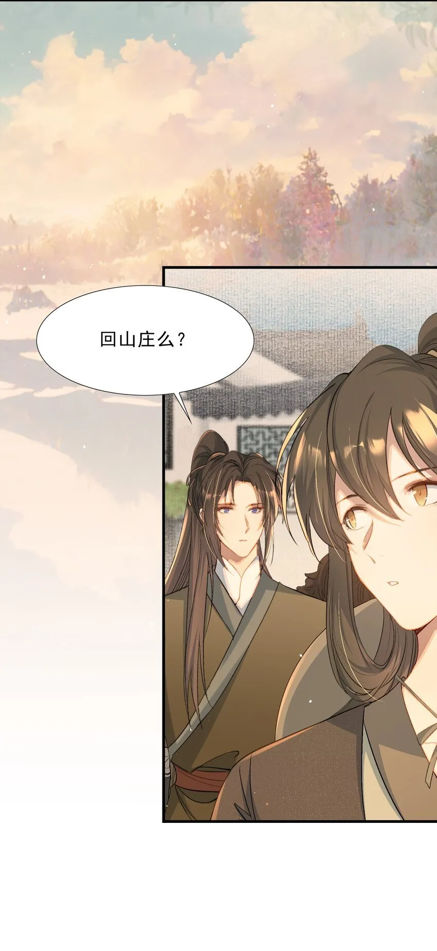 073 蝶恋花·孙舆 第37页
