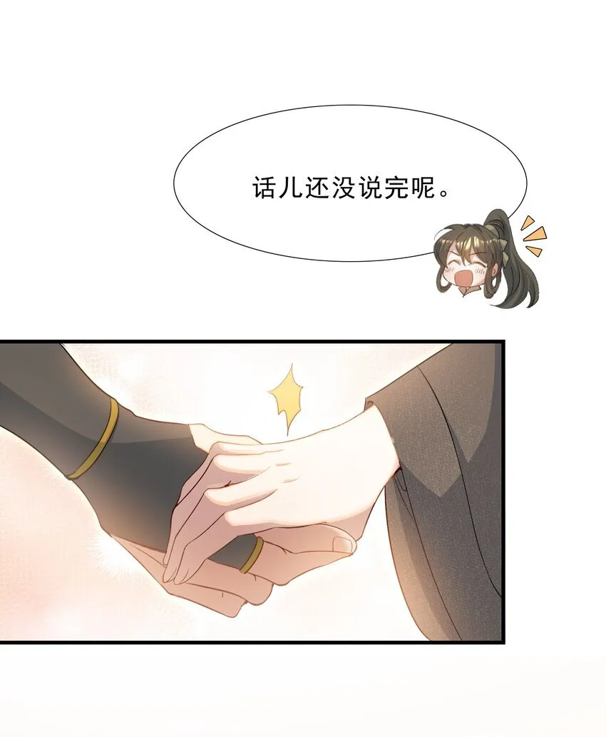 073 蝶恋花·孙舆 第38页