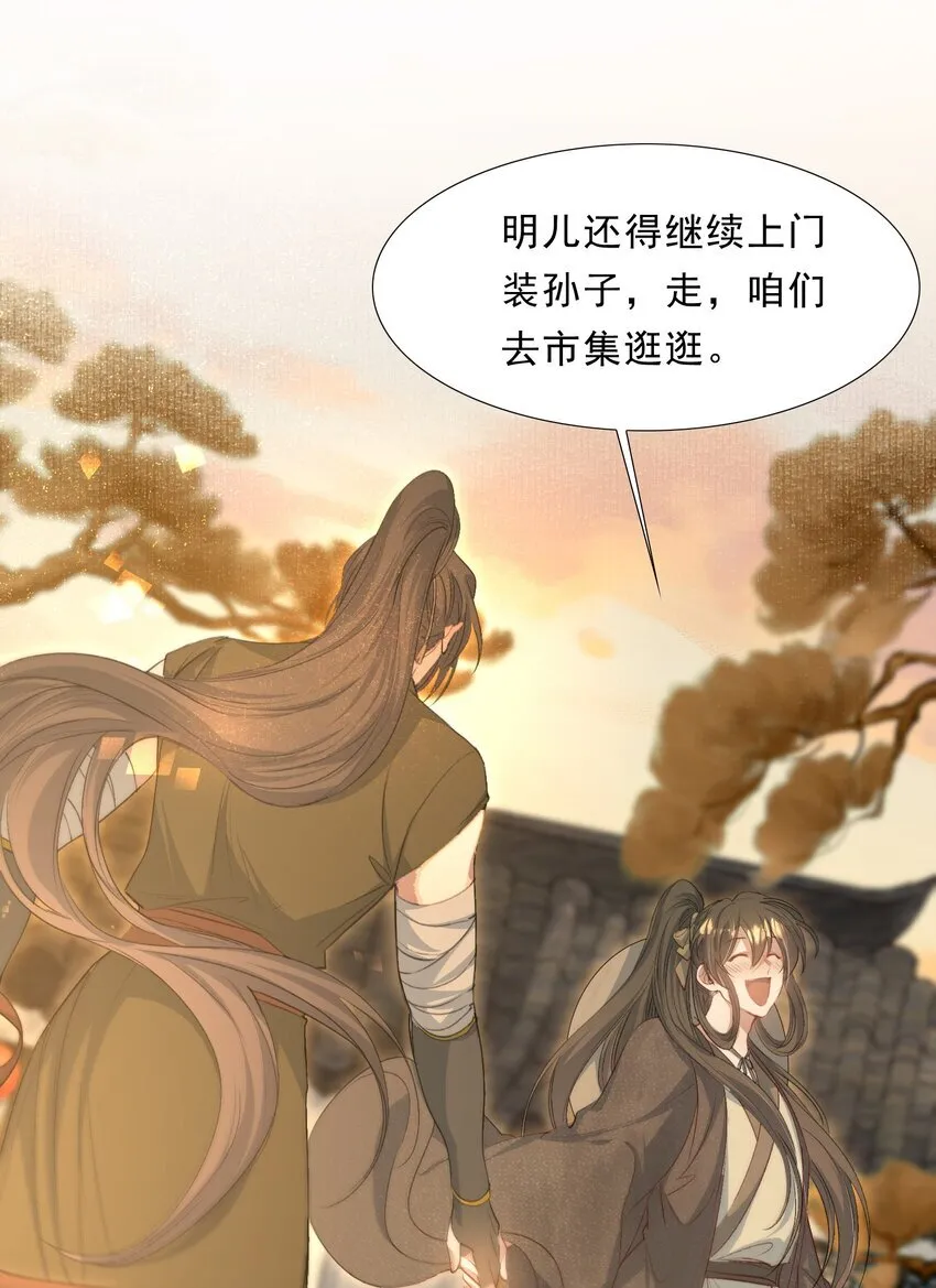073 蝶恋花·孙舆 第39页