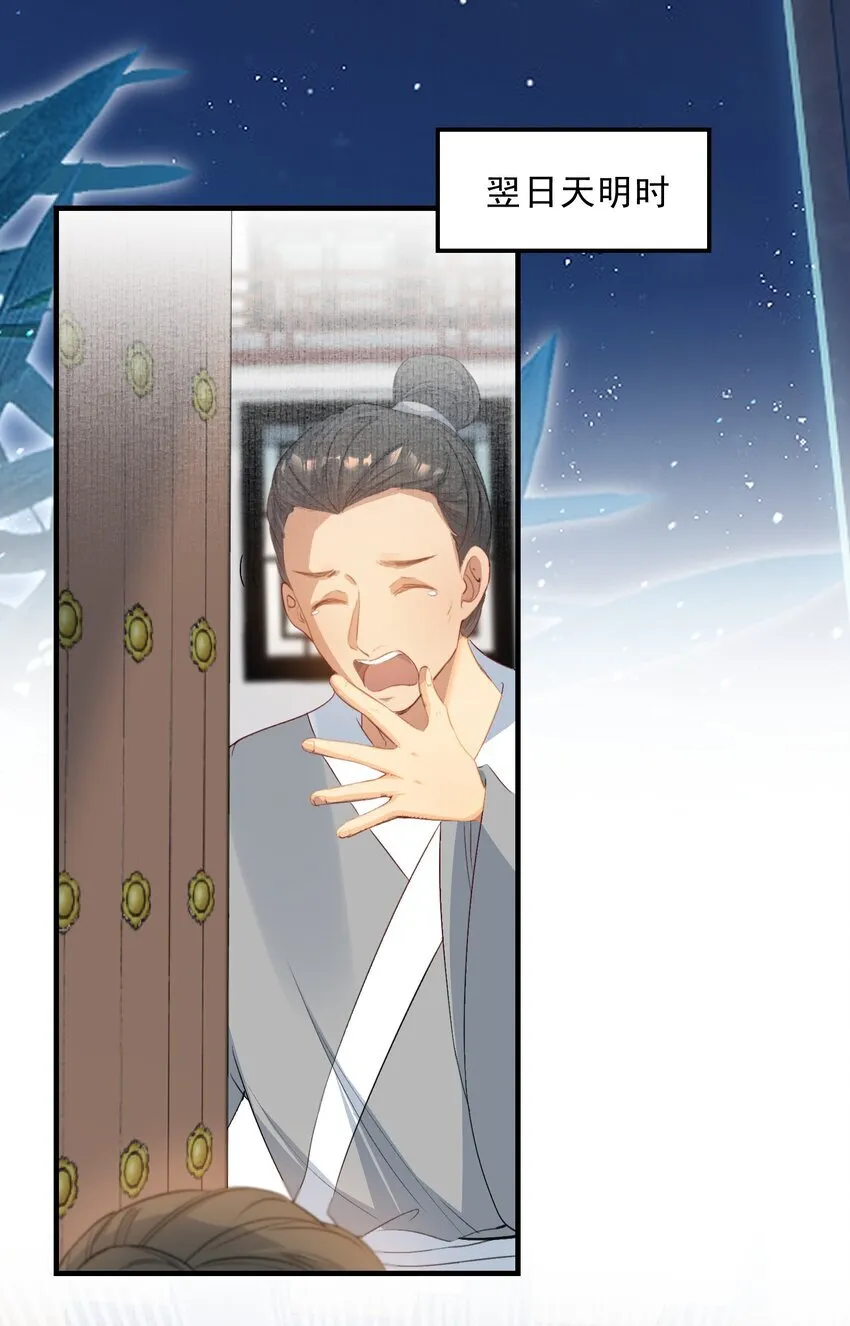 073 蝶恋花·孙舆 第42页