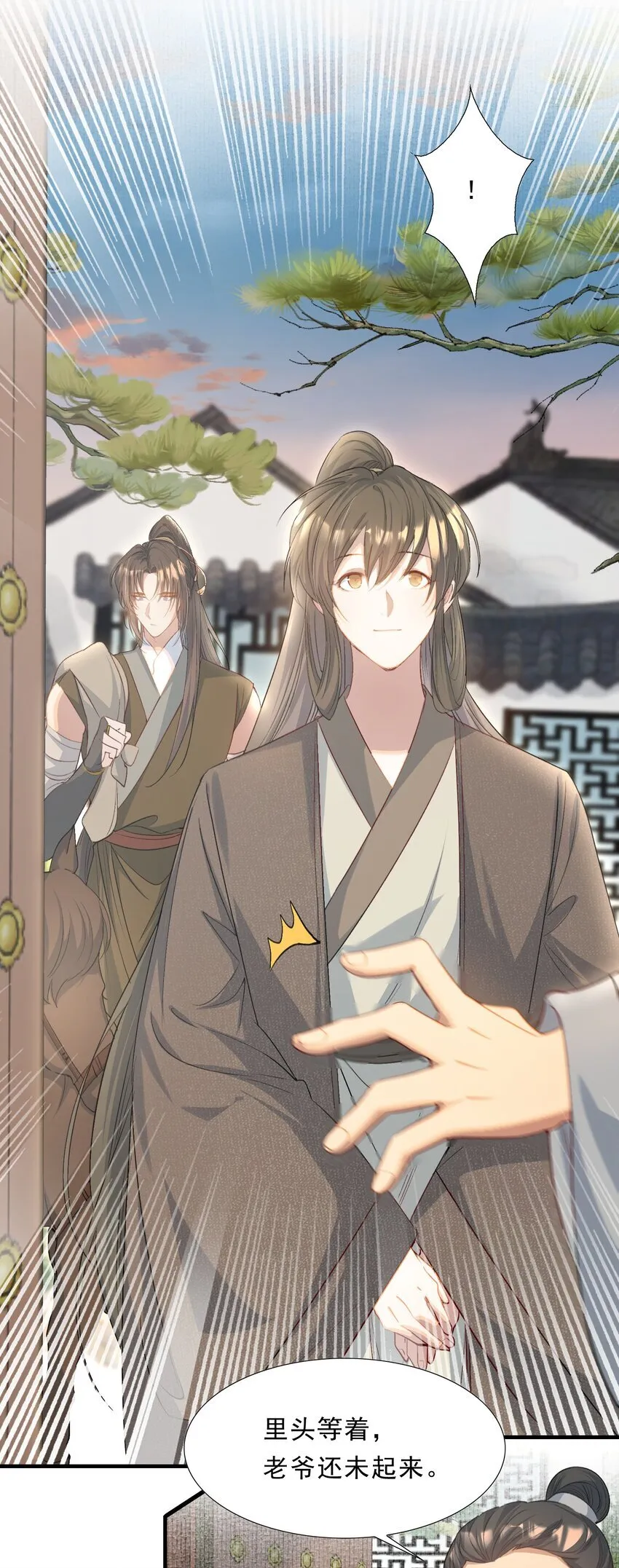 073 蝶恋花·孙舆 第43页