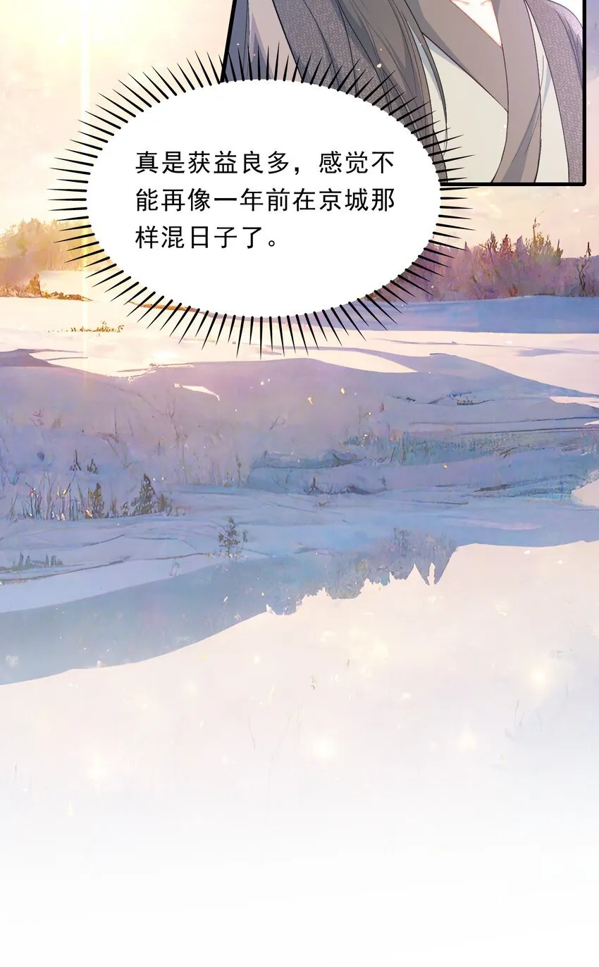 074 蝶恋花·论学 第6页
