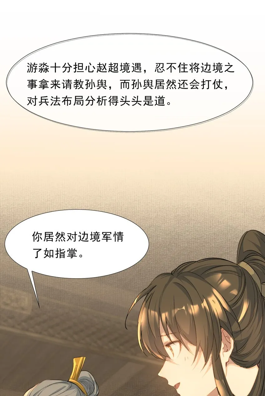 074 蝶恋花·论学 第7页