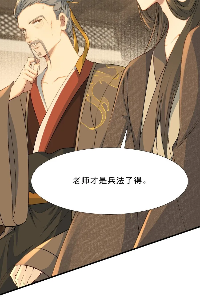 074 蝶恋花·论学 第8页
