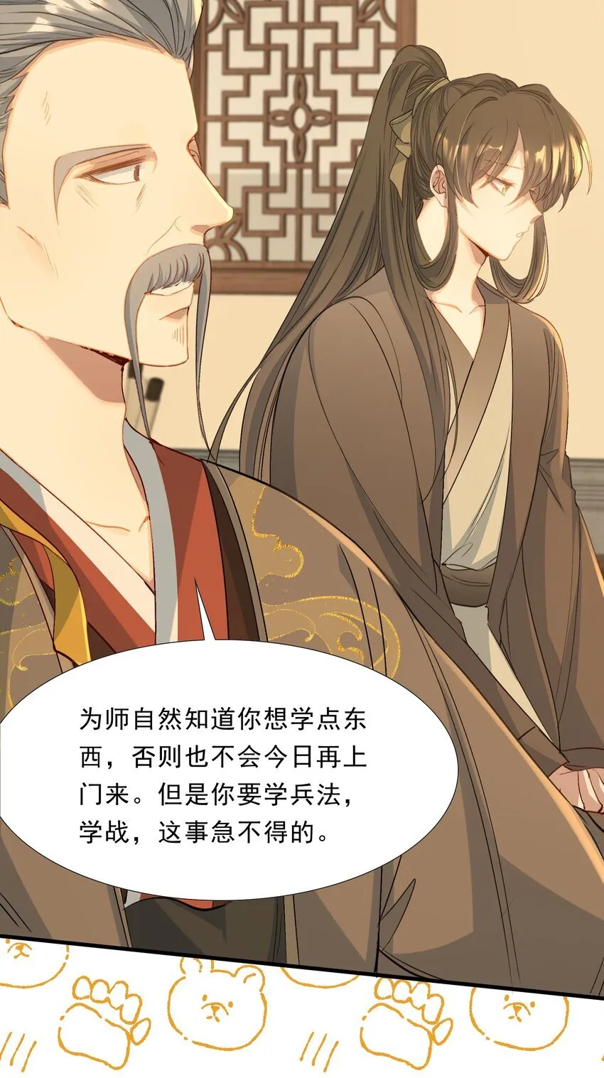 074 蝶恋花·论学 第13页