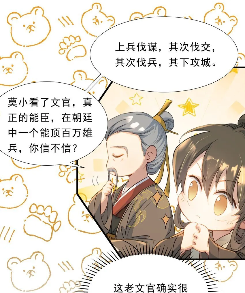 074 蝶恋花·论学 第14页
