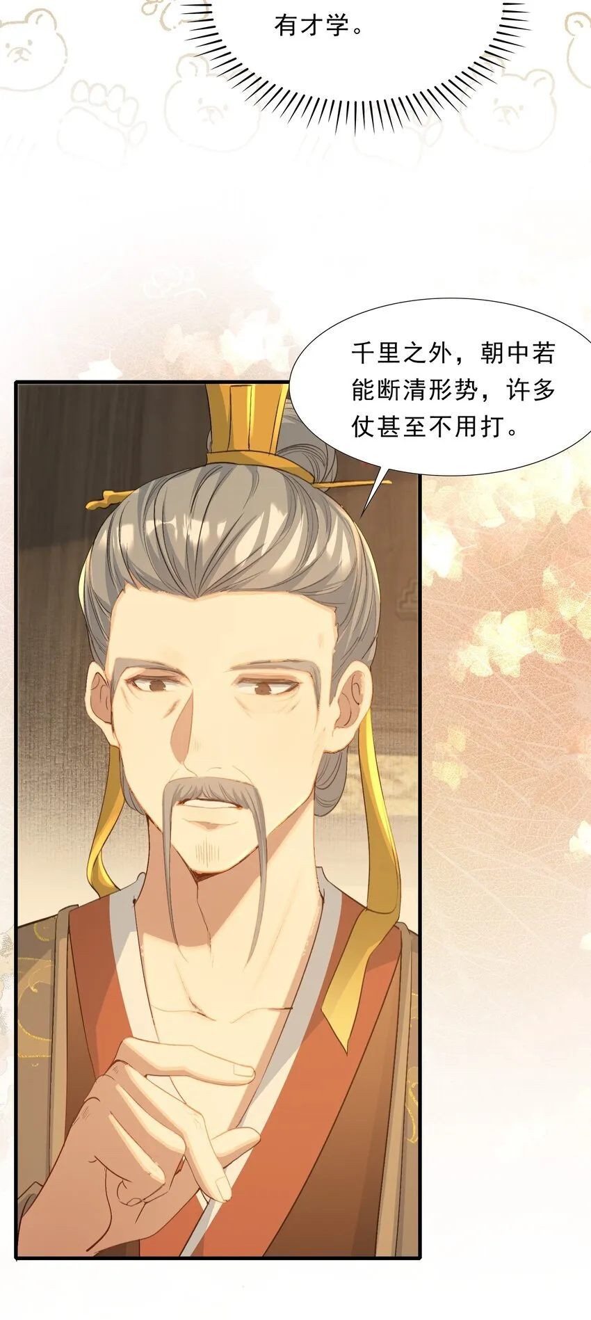 074 蝶恋花·论学 第15页