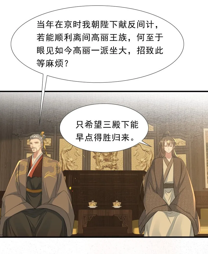 074 蝶恋花·论学 第16页