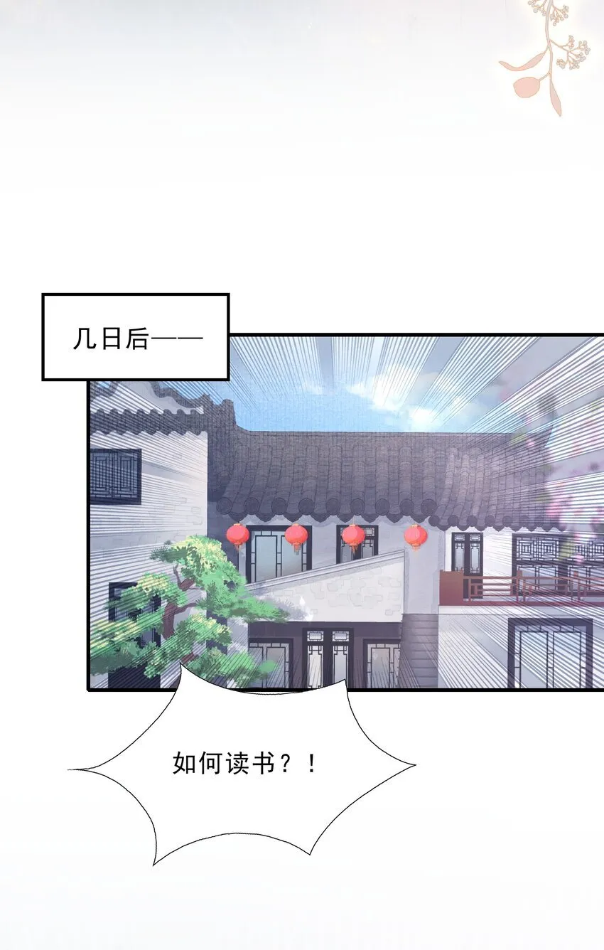 074 蝶恋花·论学 第22页