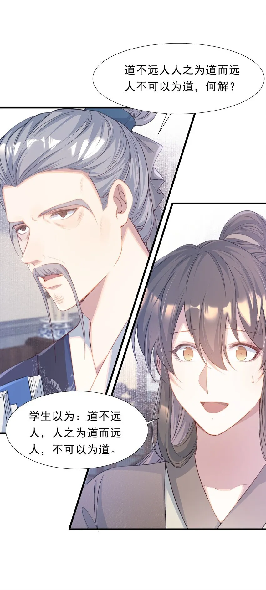074 蝶恋花·论学 第26页