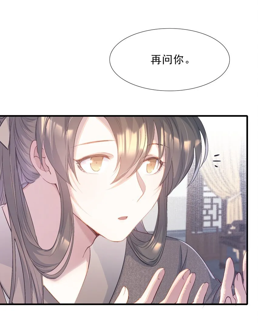 074 蝶恋花·论学 第30页