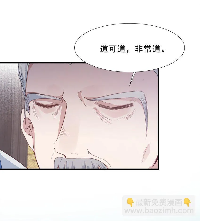 074 蝶恋花·论学 第32页