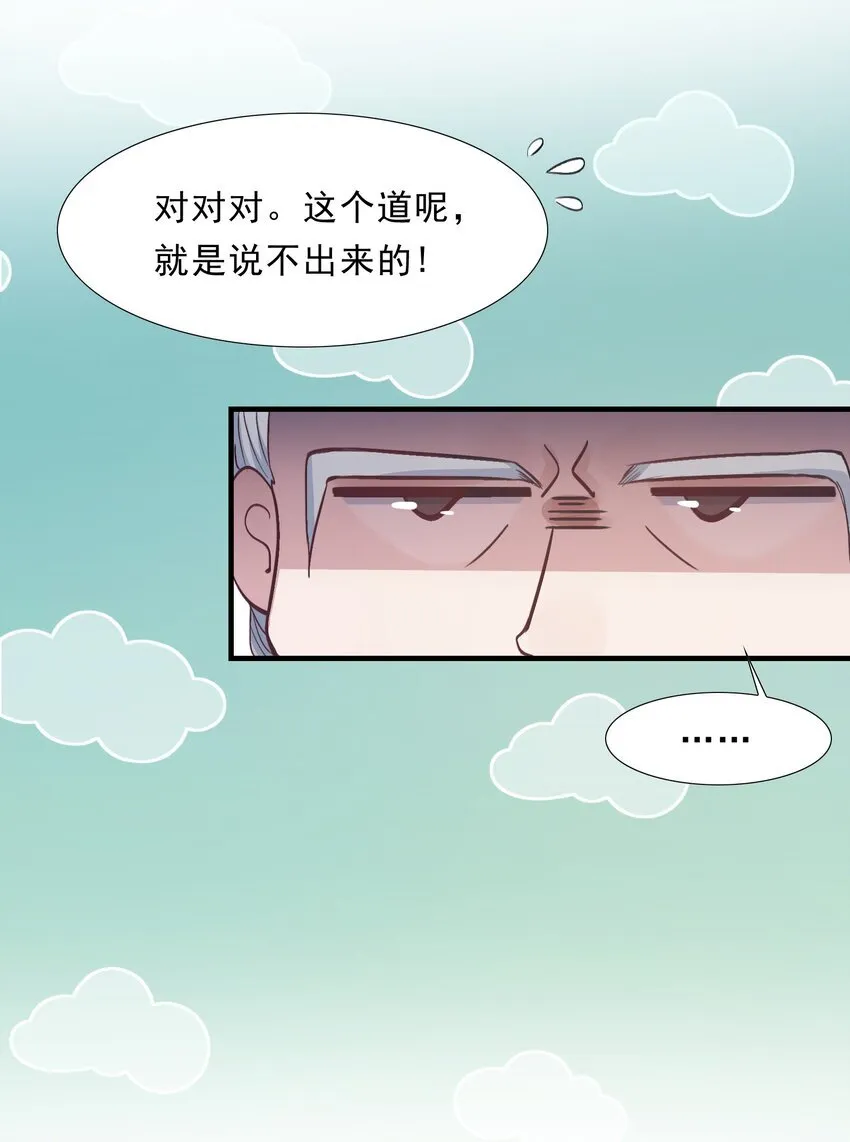 074 蝶恋花·论学 第33页