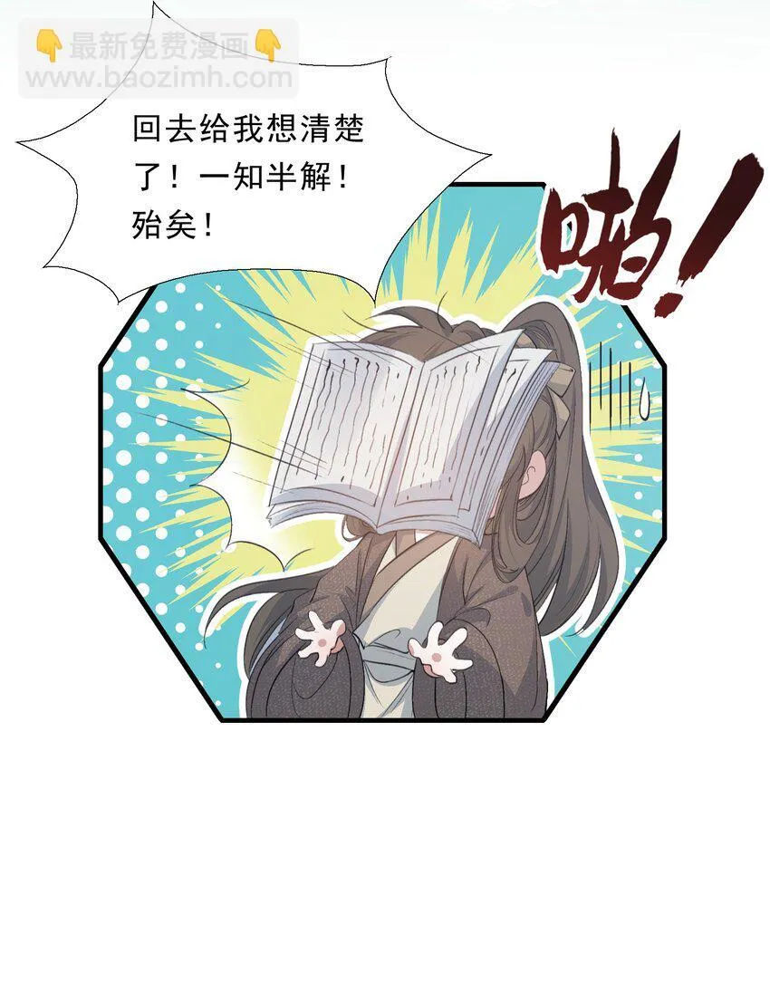 074 蝶恋花·论学 第34页