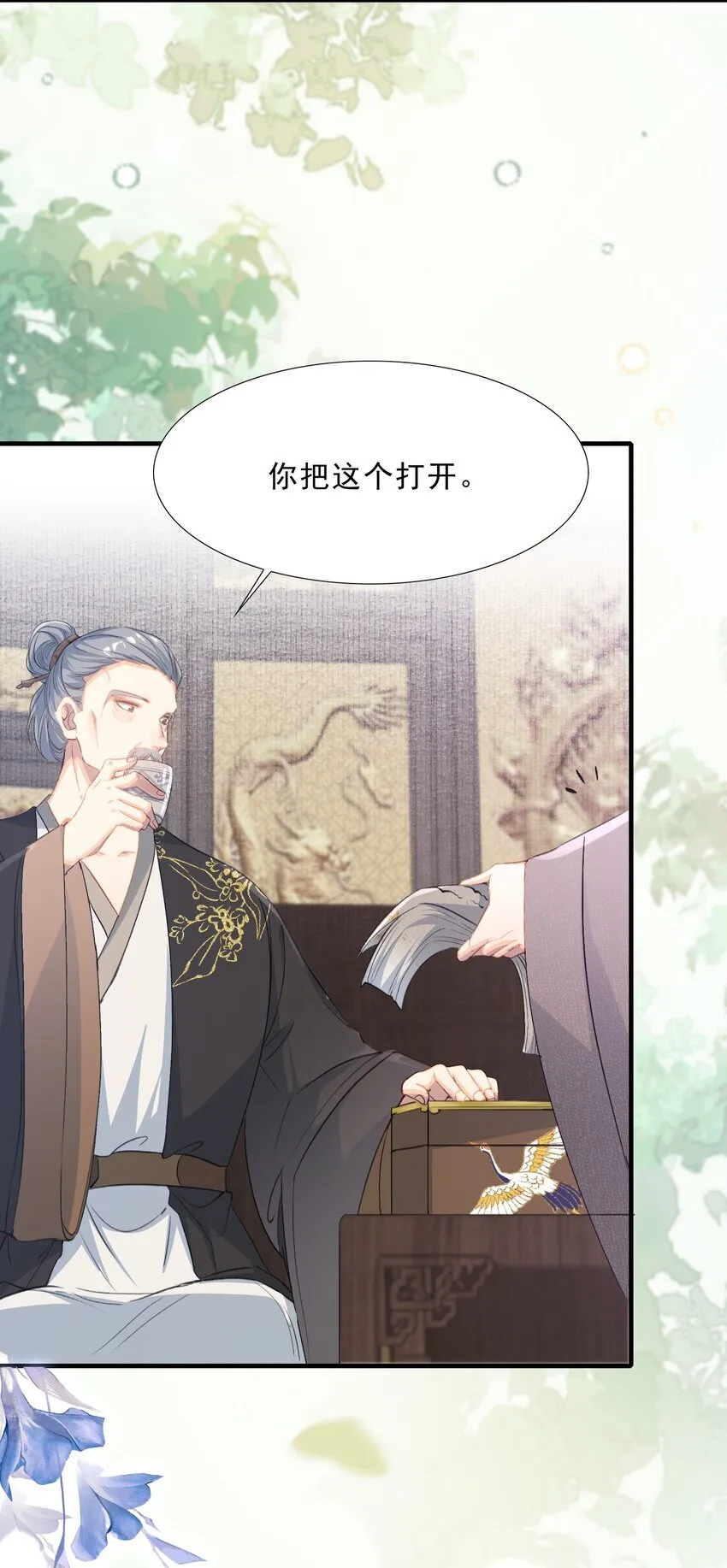 074 蝶恋花·论学 第36页