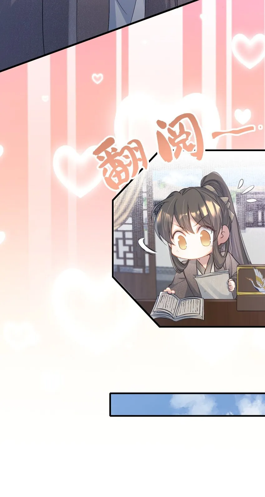 074 蝶恋花·论学 第39页