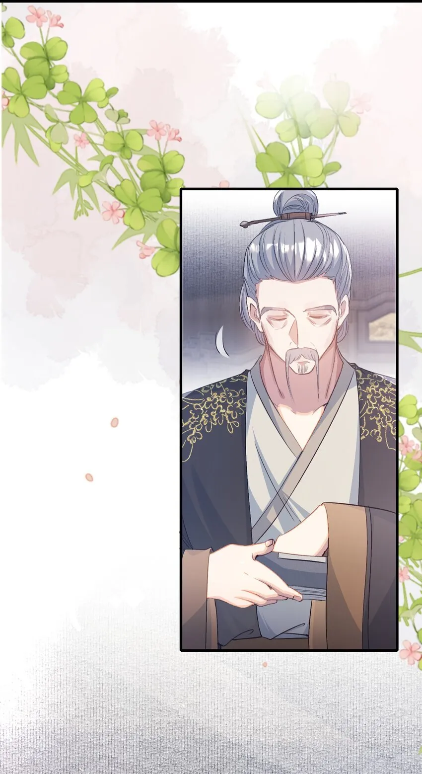 074 蝶恋花·论学 第42页