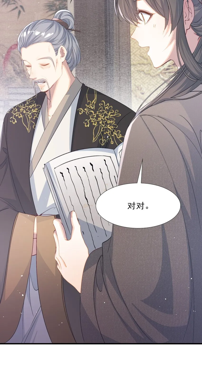 074 蝶恋花·论学 第44页