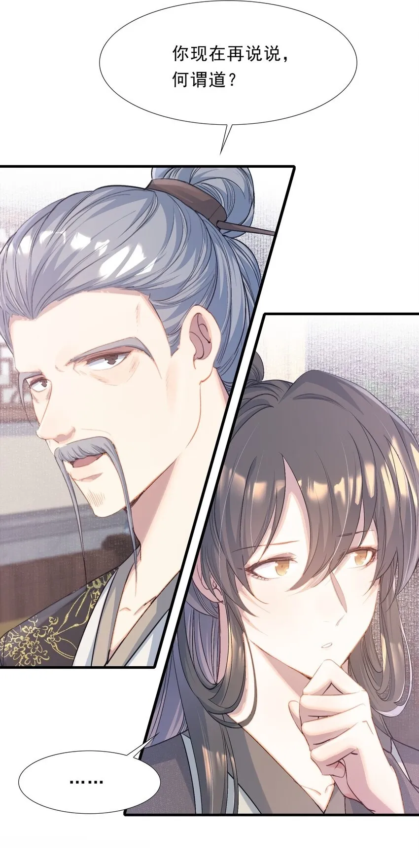 075 蝶恋花·成长 第2页