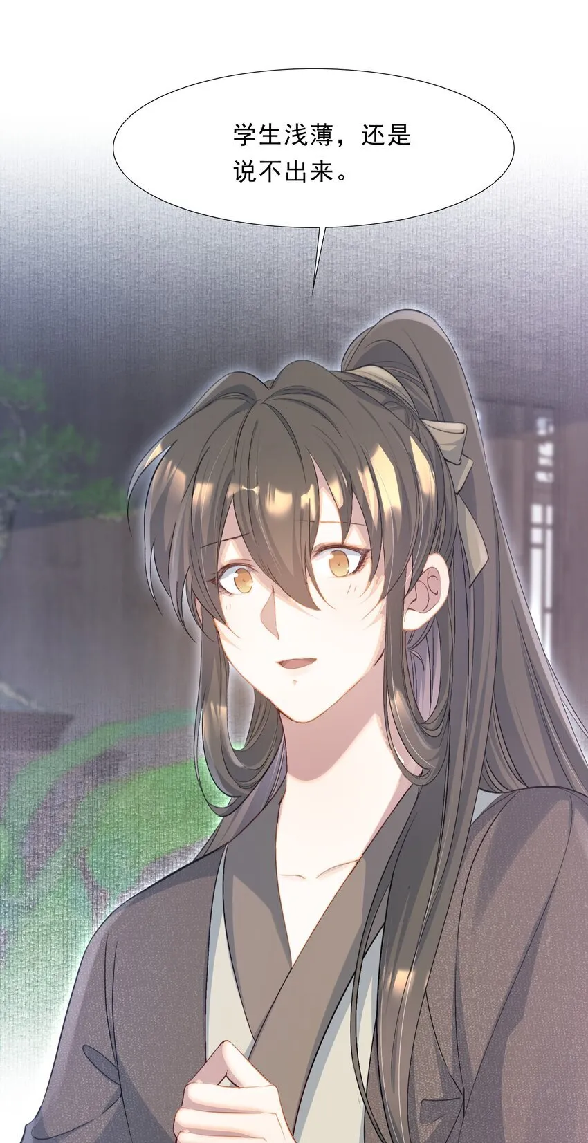 075 蝶恋花·成长 第3页