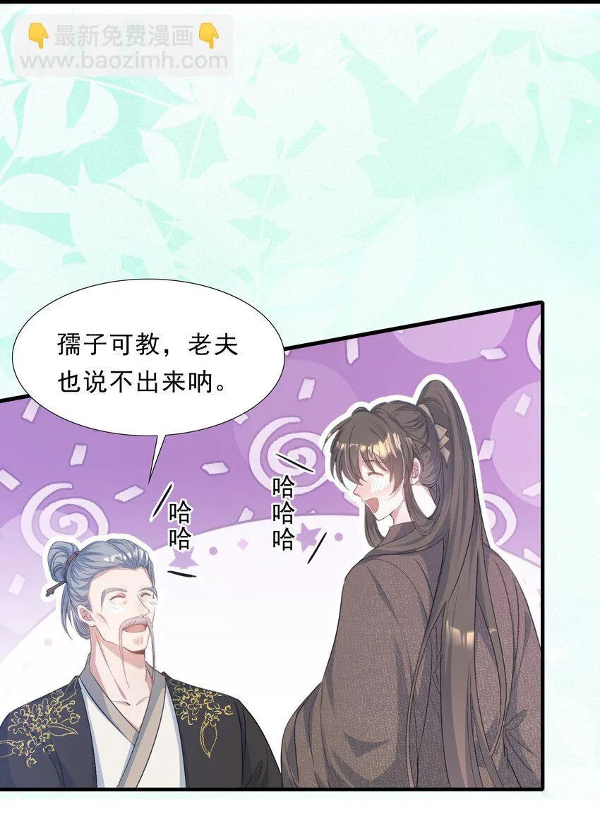 075 蝶恋花·成长 第4页