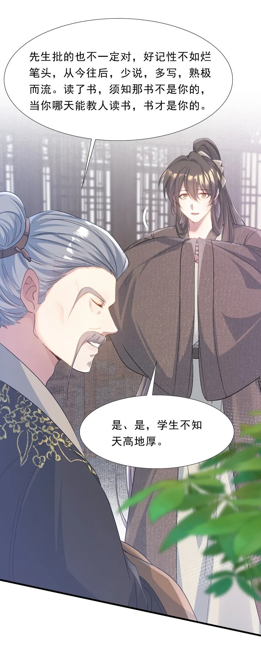 075 蝶恋花·成长 第5页