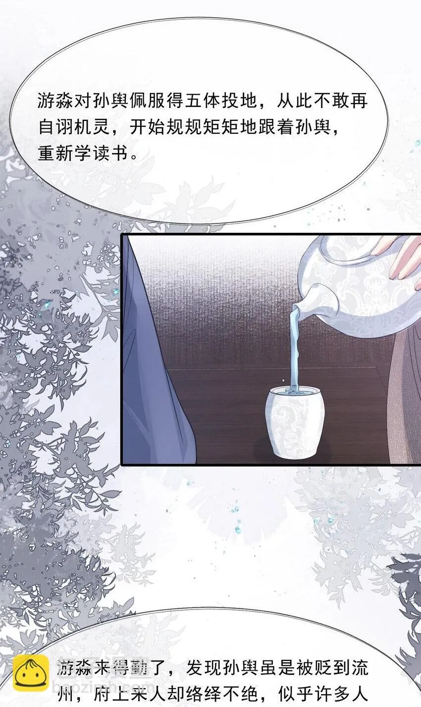 075 蝶恋花·成长 第6页