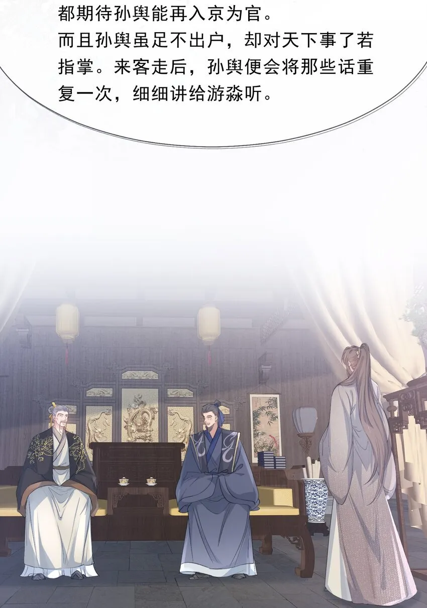 075 蝶恋花·成长 第7页
