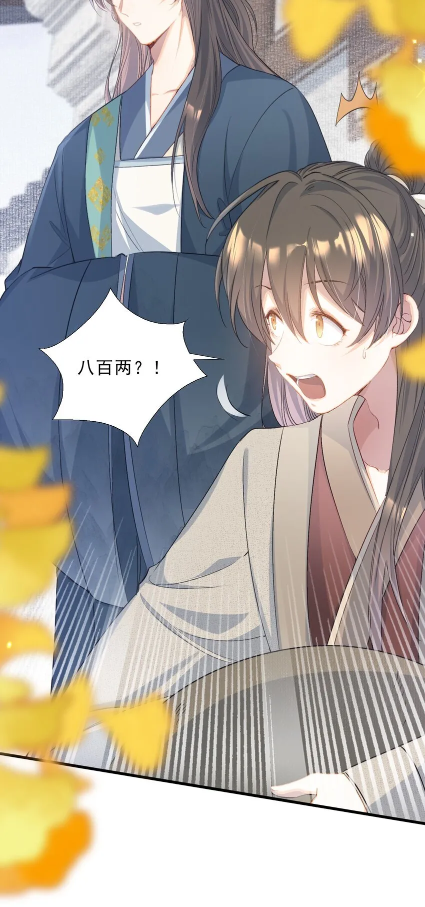 075 蝶恋花·成长 第9页
