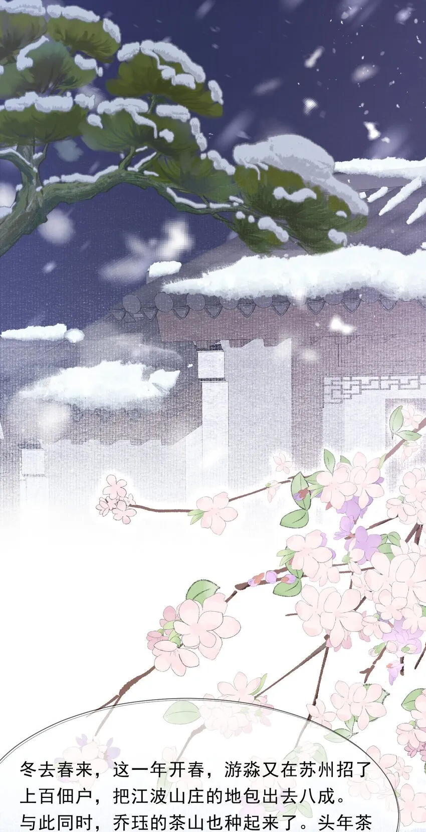 075 蝶恋花·成长 第15页