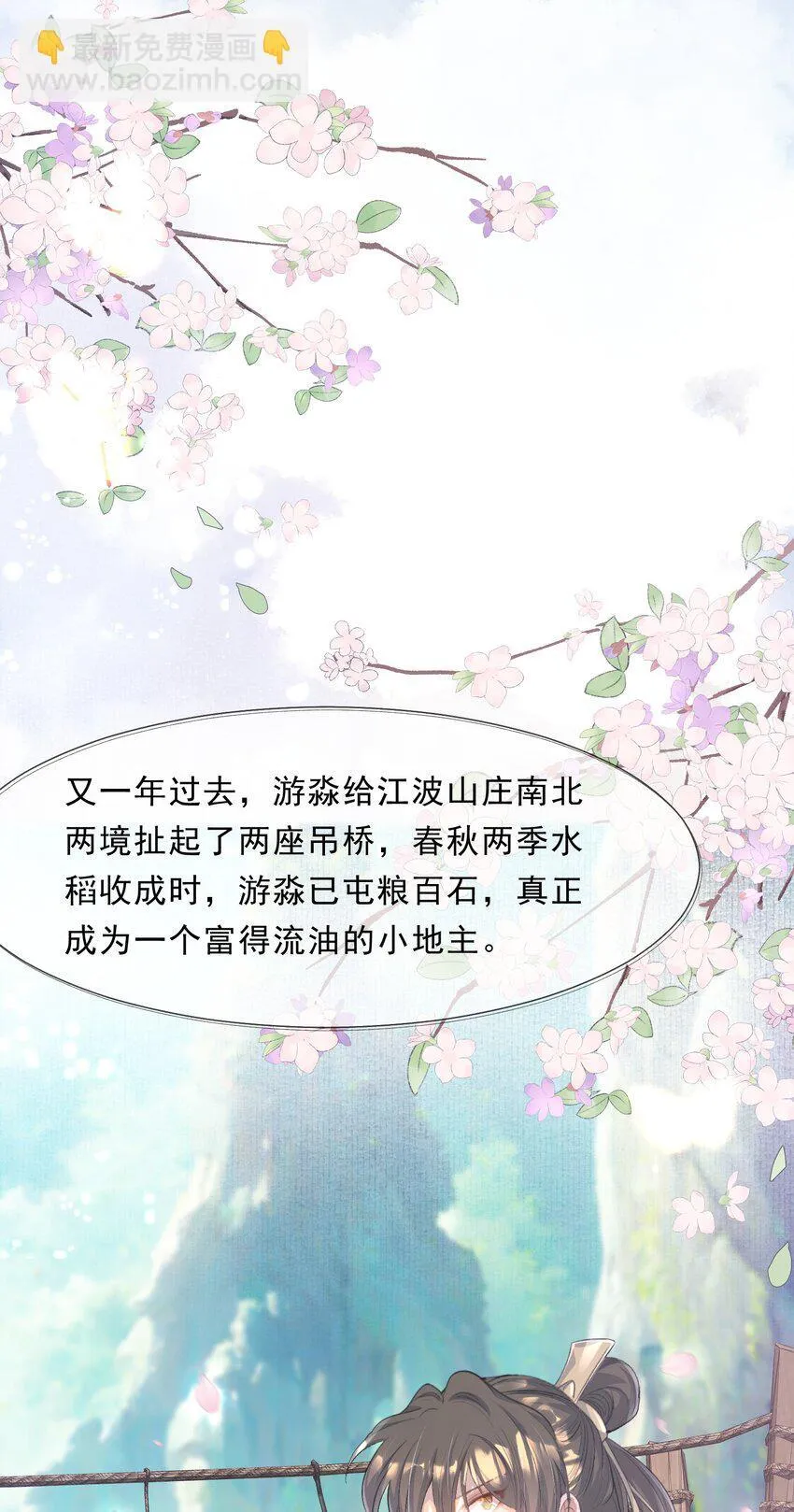 075 蝶恋花·成长 第19页