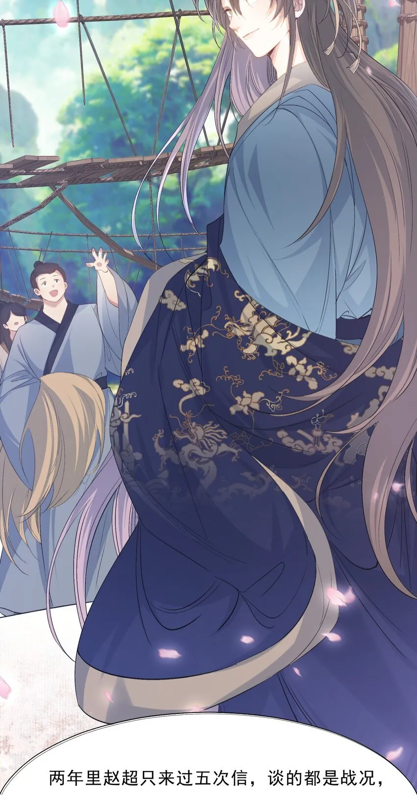 075 蝶恋花·成长 第20页