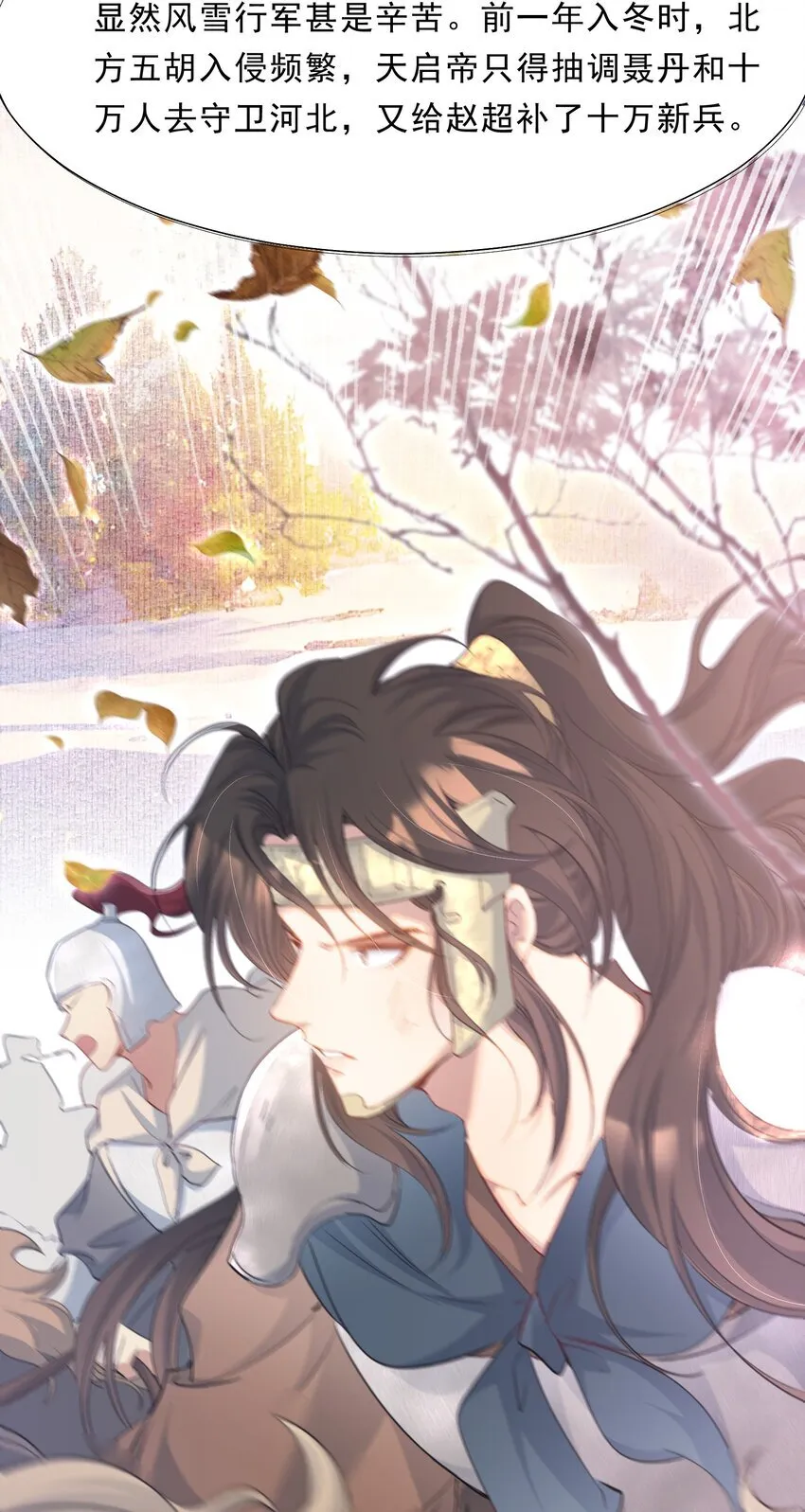 075 蝶恋花·成长 第21页