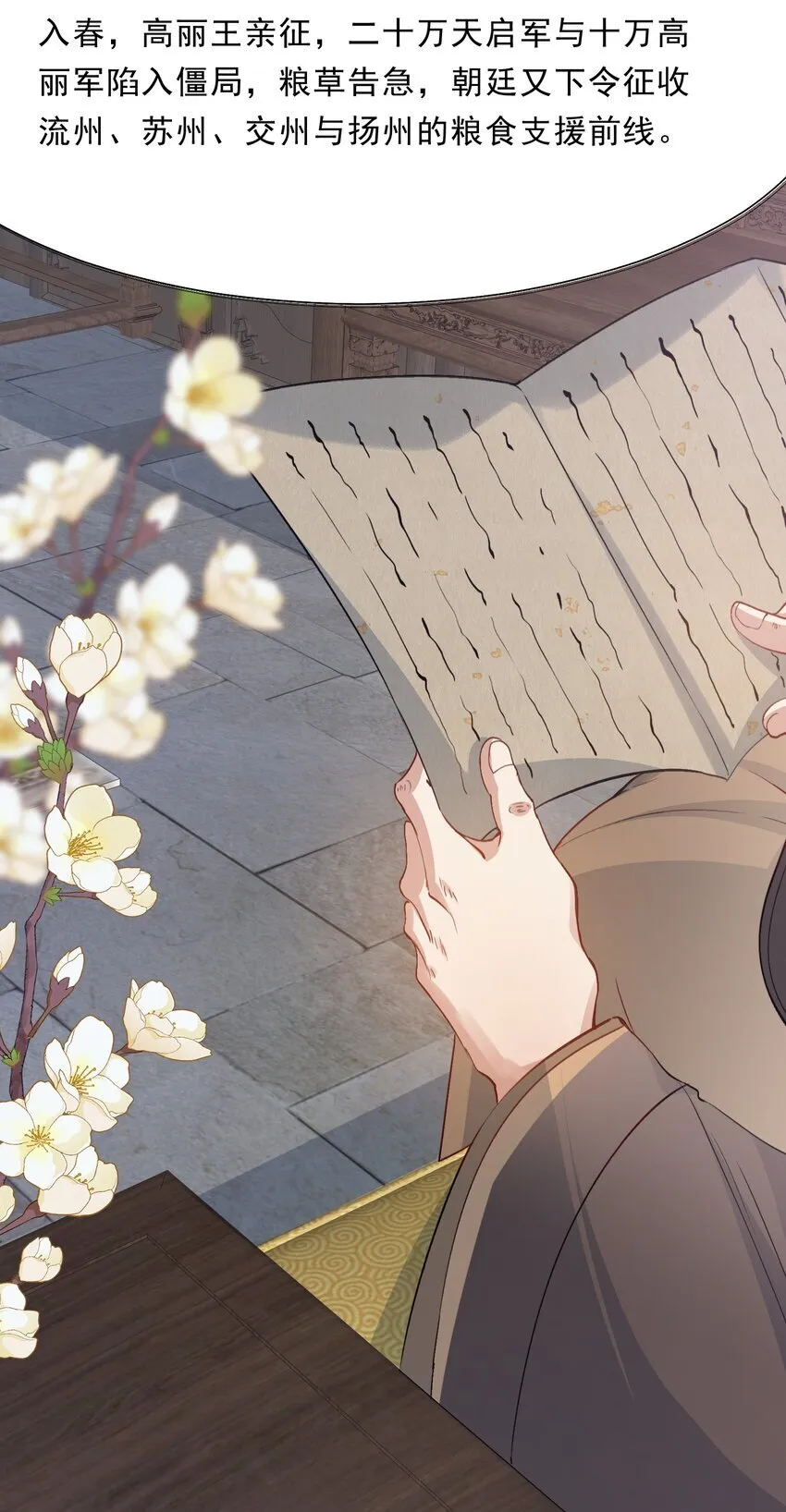 075 蝶恋花·成长 第23页