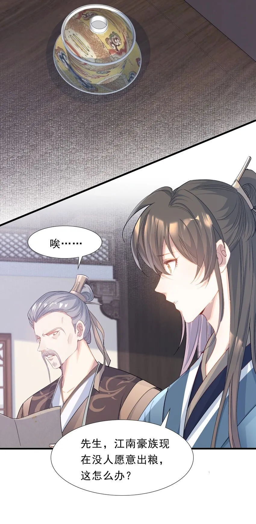 075 蝶恋花·成长 第24页