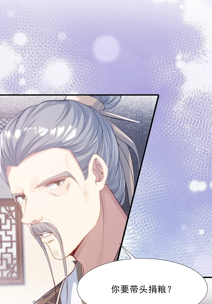 075 蝶恋花·成长 第26页