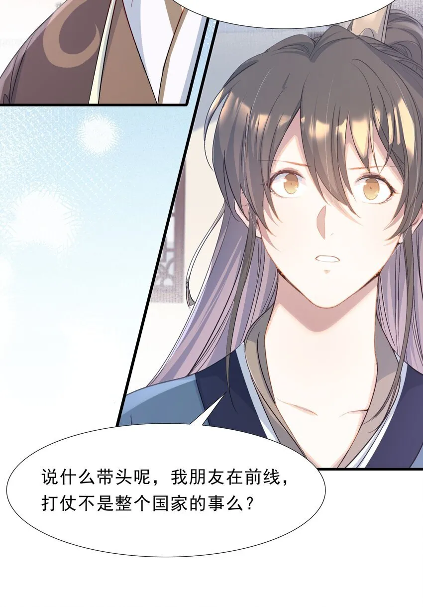 075 蝶恋花·成长 第27页