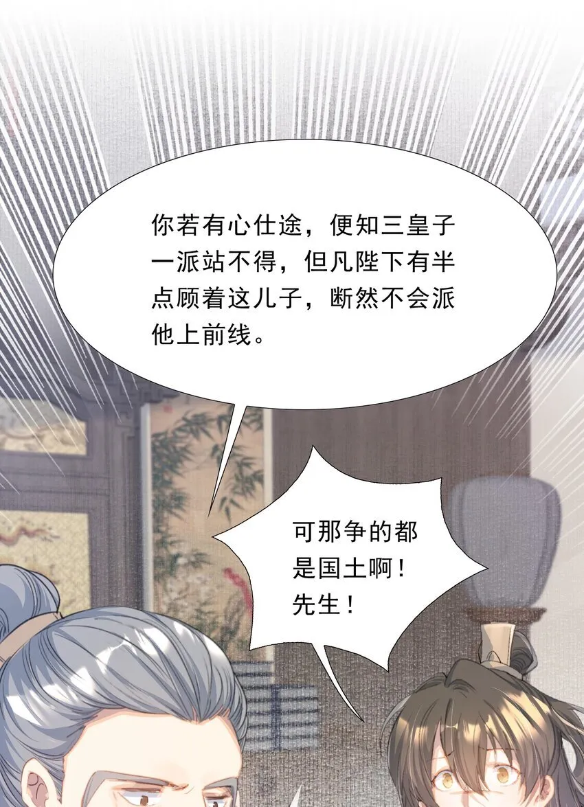 075 蝶恋花·成长 第28页