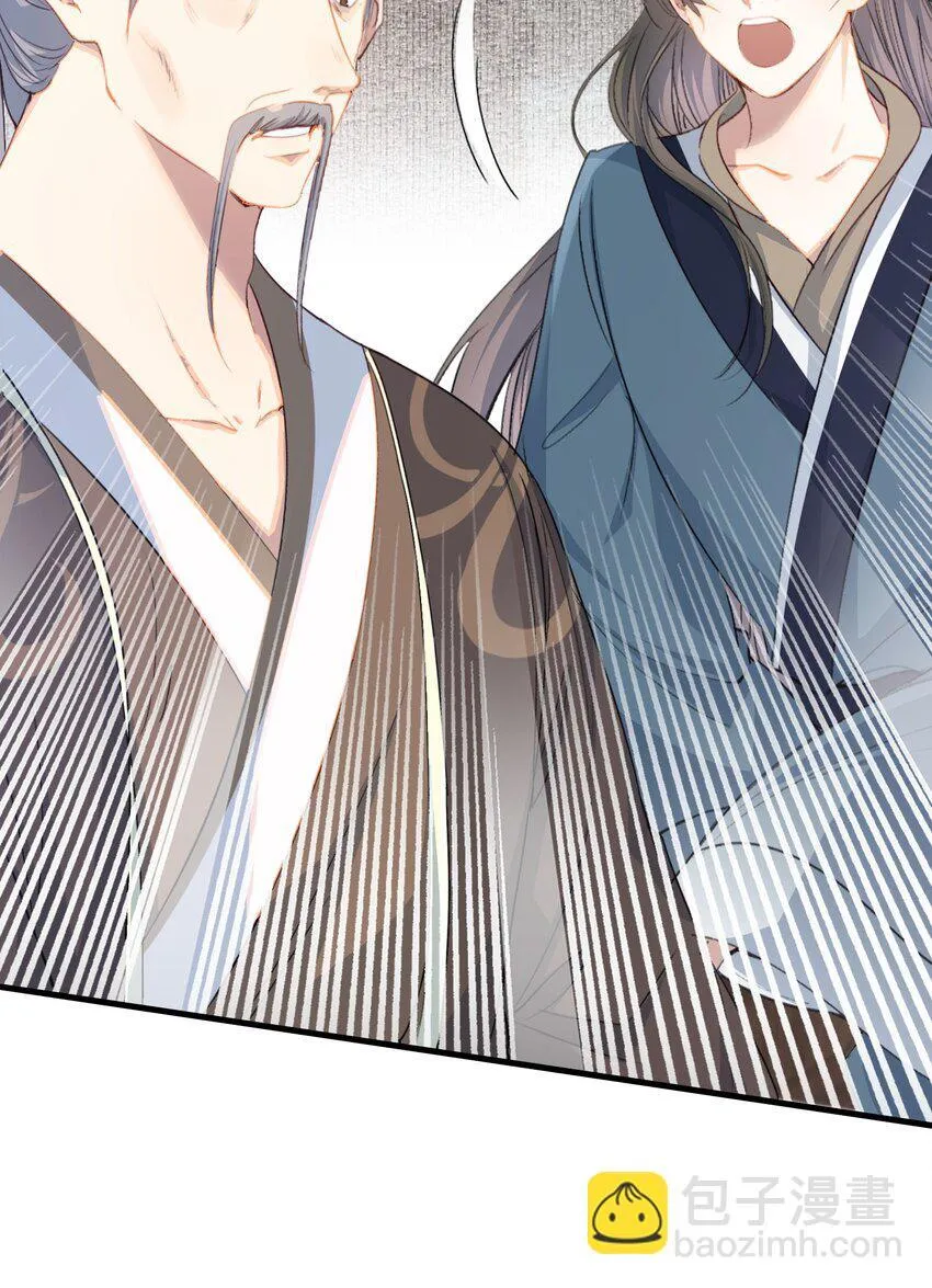 075 蝶恋花·成长 第29页