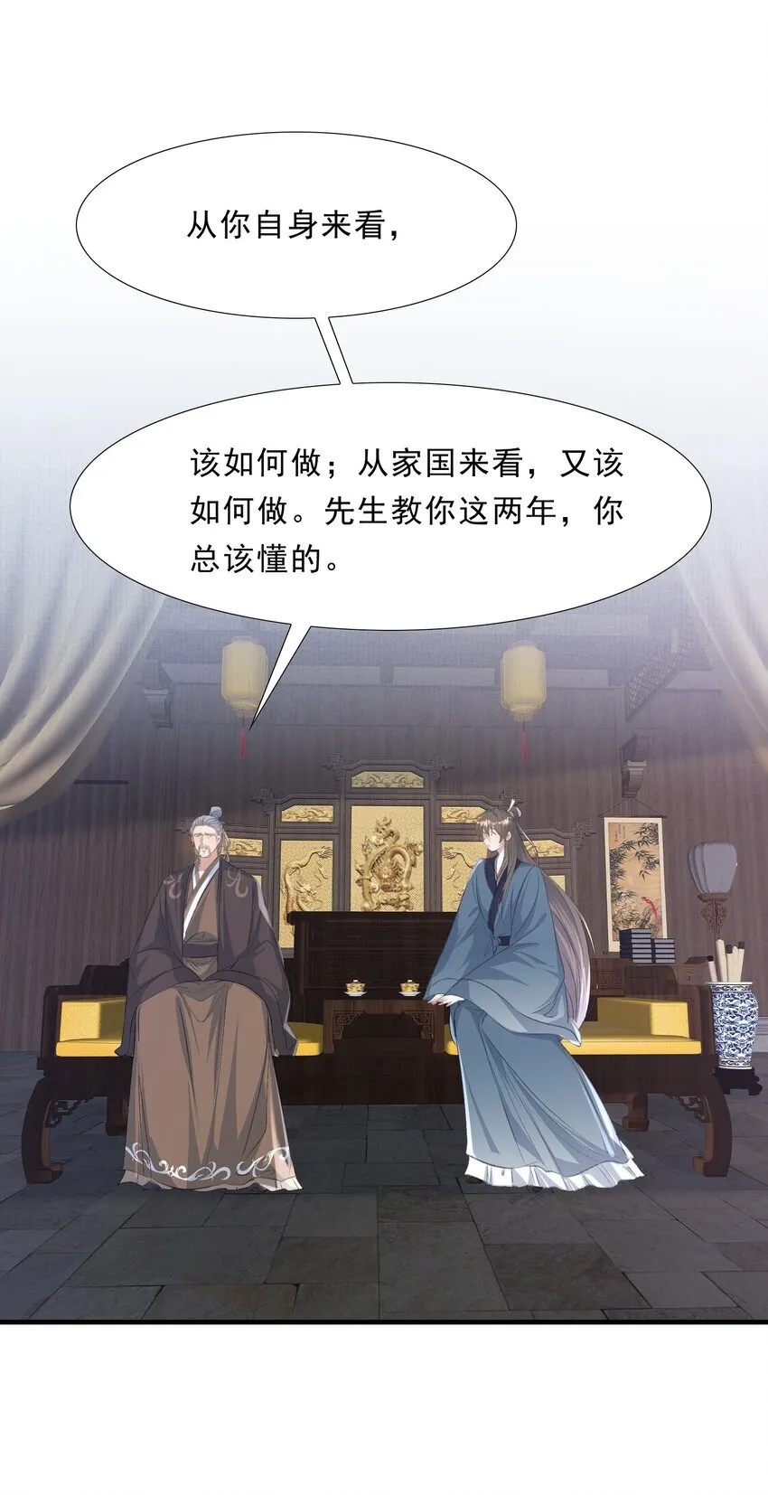 075 蝶恋花·成长 第30页