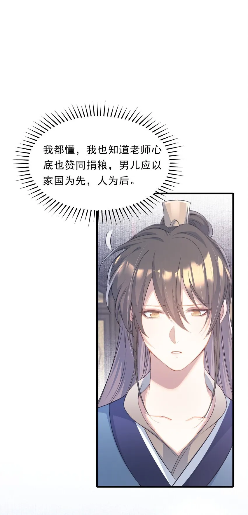 075 蝶恋花·成长 第31页